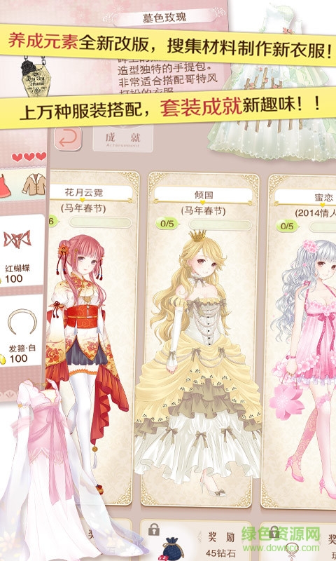 暖暖环游世界百度渠道服