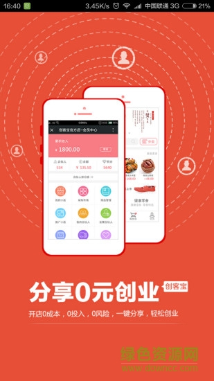 创客宝app下载