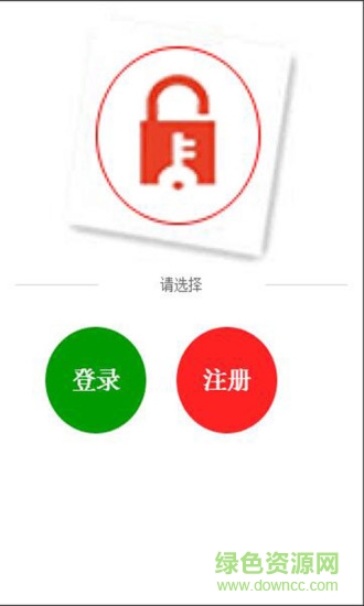 锁匠宝 锁匠宝app