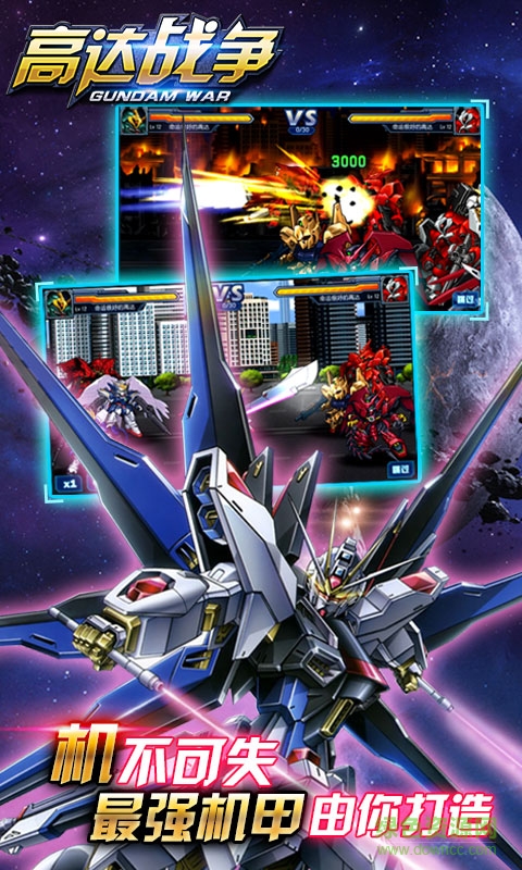 4399版高达战争