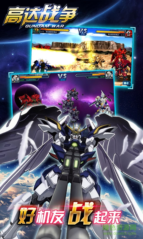 高达战争拇指玩版