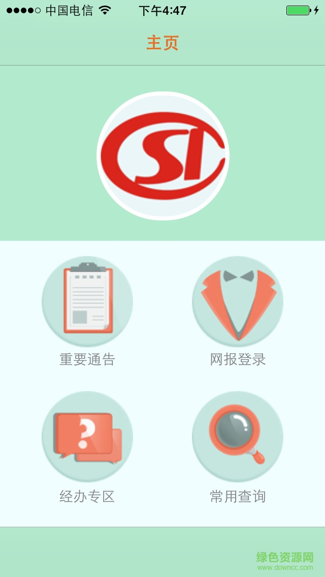 长春医保网上营业厅