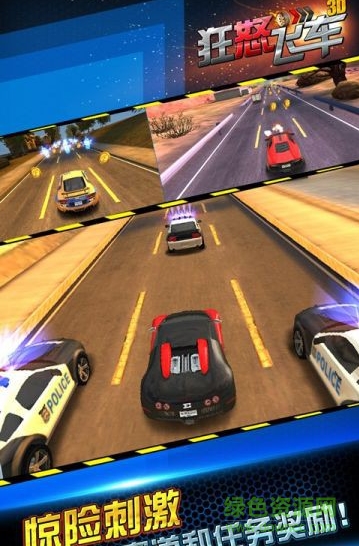 狂怒飞车修改版