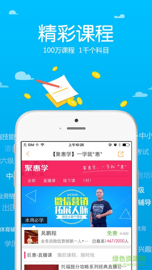 跟谁学app下载官方