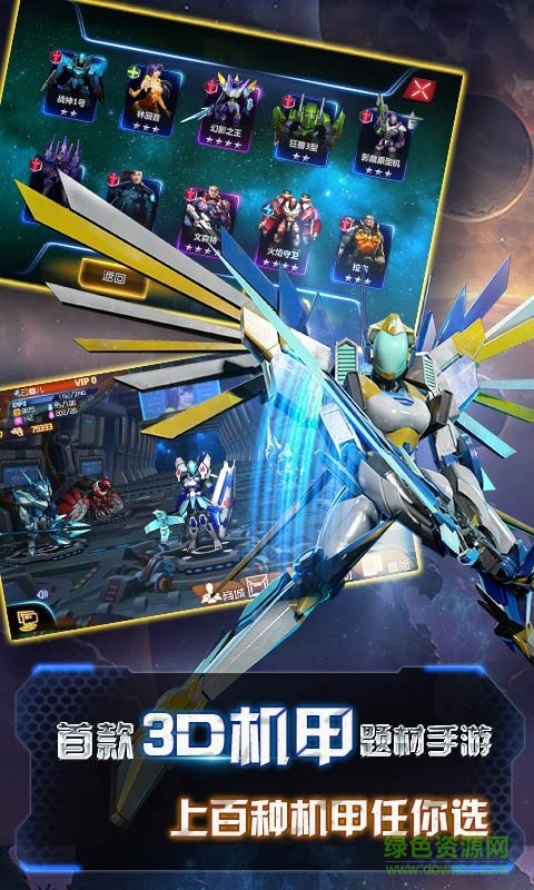 机甲风暴小米客户端 机甲风暴小米版下载