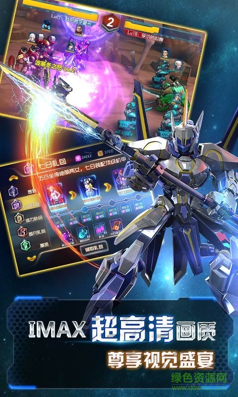 机甲风暴百度版下载