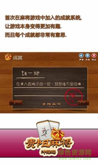 贵阳麻将抓鸡 贵阳麻将抓鸡手机版