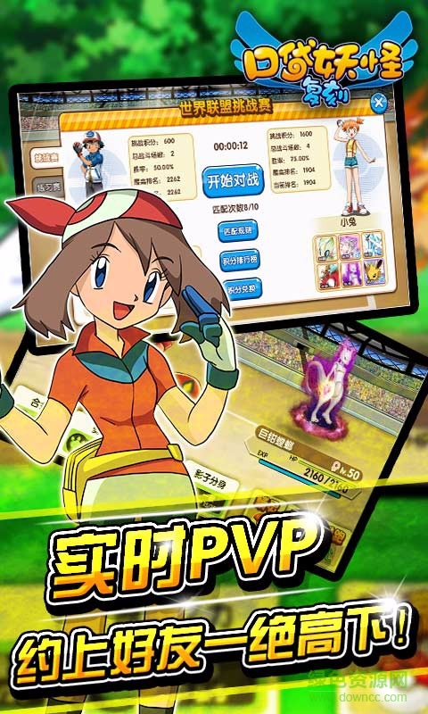 宠物小精灵复刻百度版