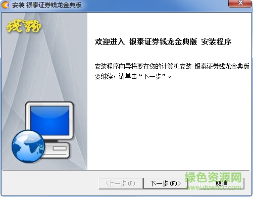 银泰证券钱龙金典版 银泰证券钱龙金典版官方版