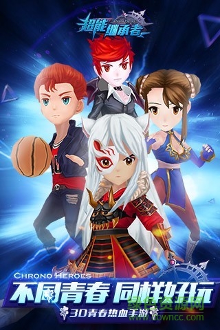 超能继承者tt平台下载