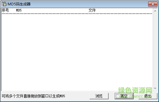 九州证券md5码生成器