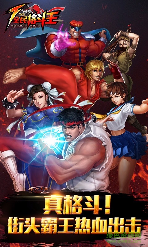 全民格斗王360手机版 全民格斗王360游戏