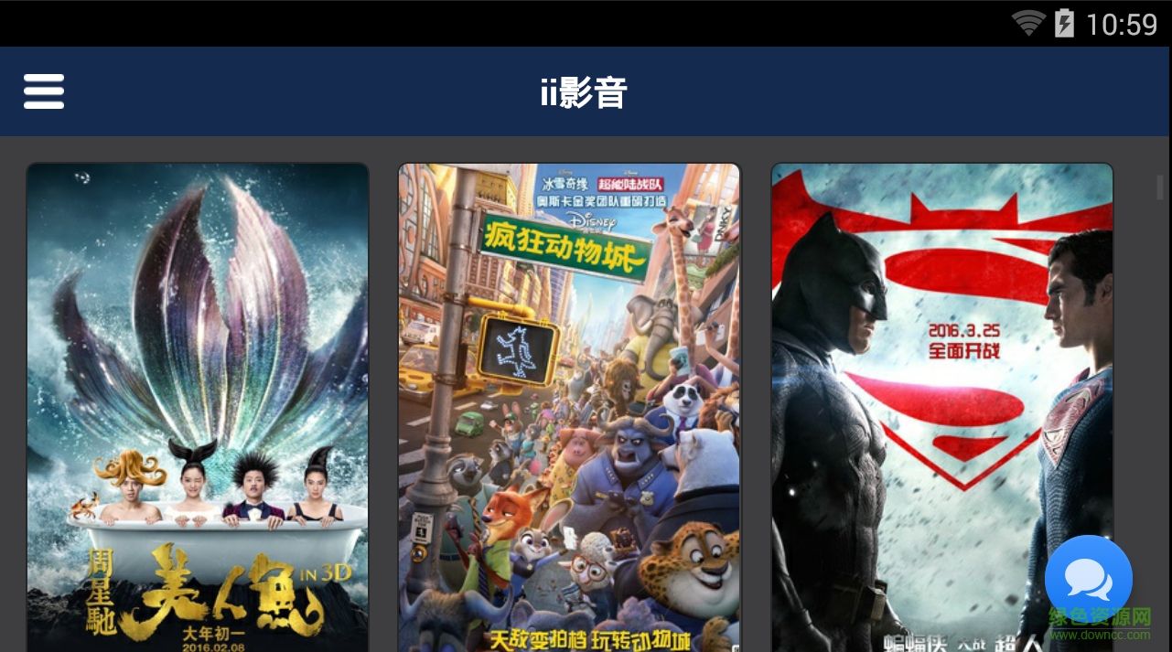 ii影音app下载