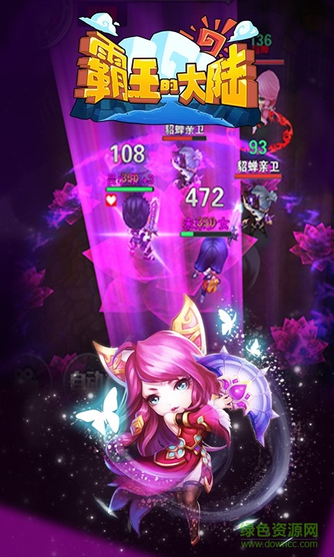 霸王的大陆九游版