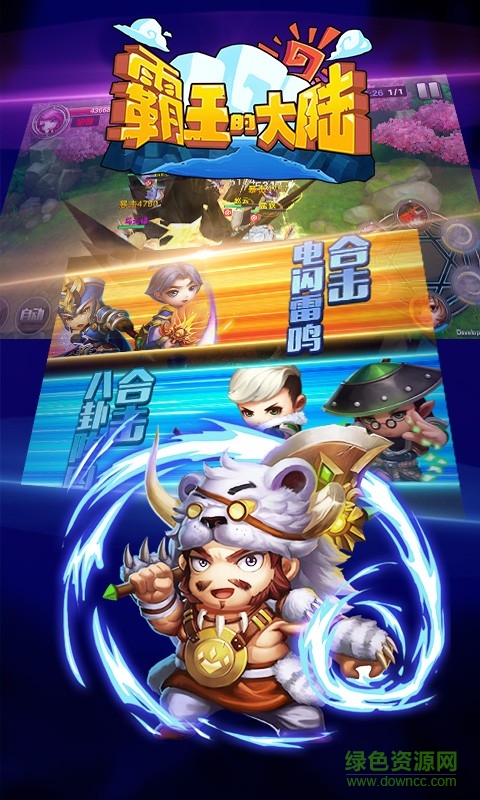 霸王的大陆复刻版手游