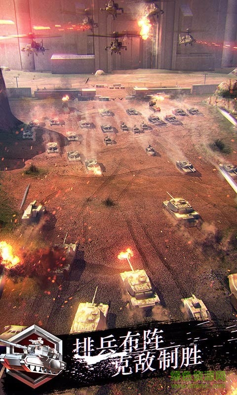 战地风暴百度版下载