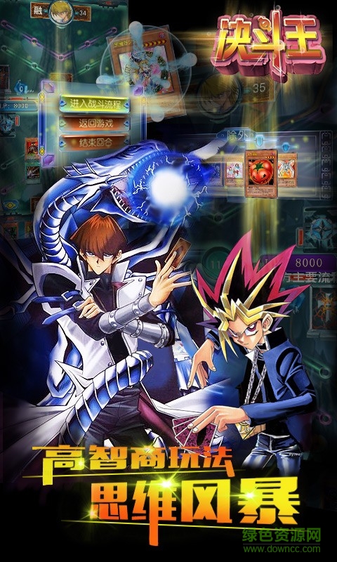 决斗王小米版