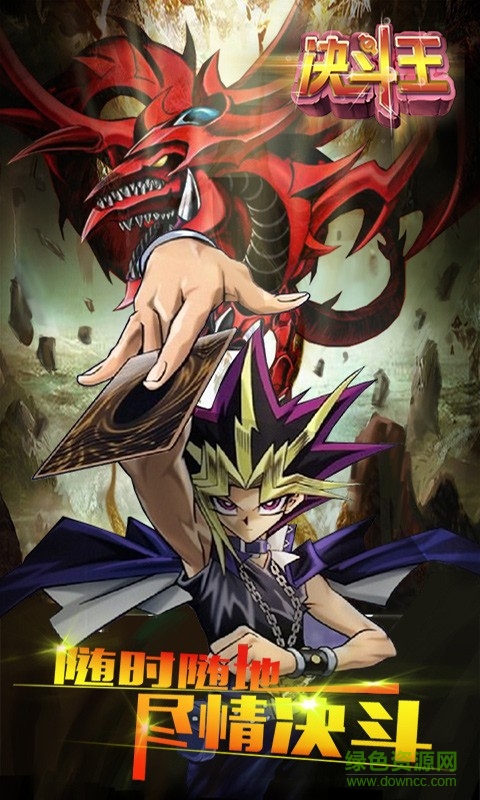 360游戏决斗王