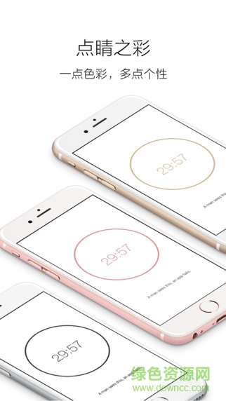 极简待办app下载