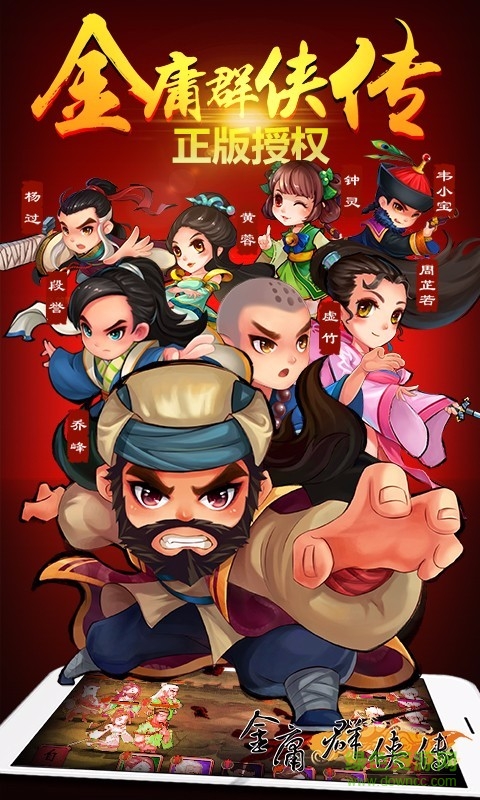 金庸群侠传mud手机版