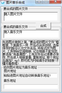 图片音乐合成器软件