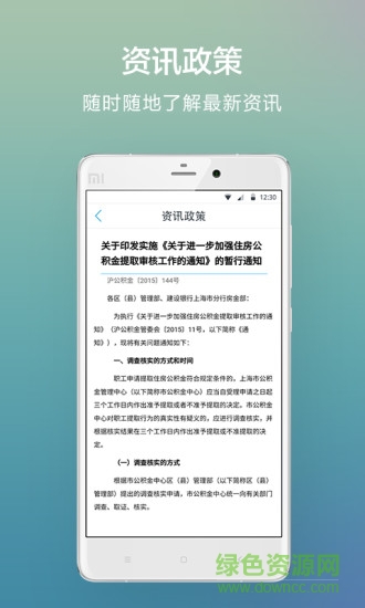 昆明公积金app