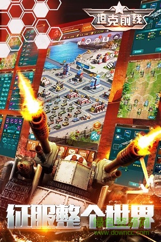 坦克前线帝国ol苹果版