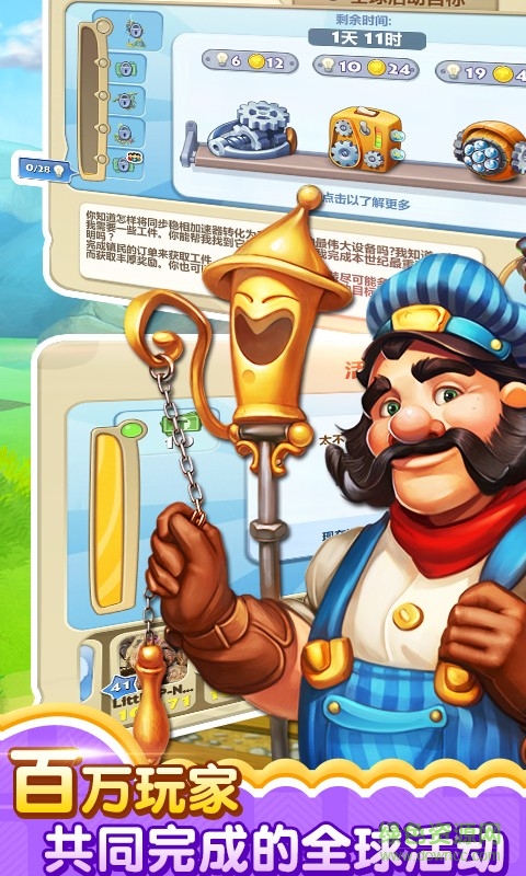 梦想城镇单机内购正式版