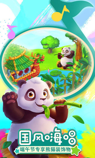 梦想城镇ios正式版