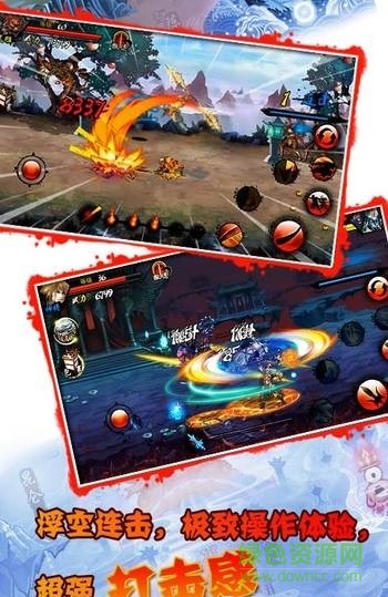 斗神无双西游下载