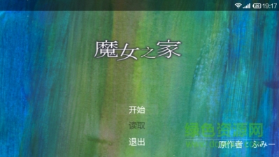 魔女之家手游汉化版 魔女之家手游下载