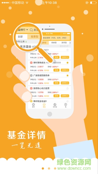 金牛理财 金牛理财app