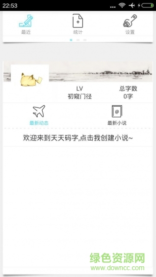 码字精灵app