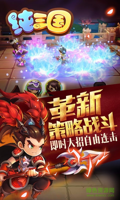 纯三国商城版 纯三国bt版下载