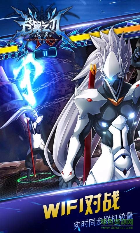 苍翼之刃百度版下载