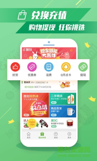 酷划锁屏最新版本 酷划锁屏官方下载