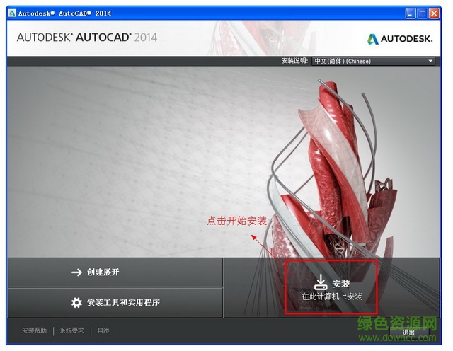 cad2014精简版