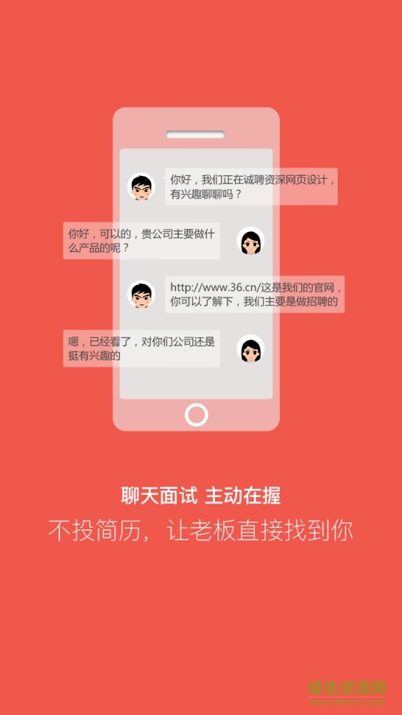 重庆直聘app 重庆直聘app下载