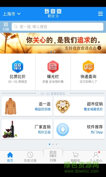 我查查去广告下载 我查查去广告安卓版下载