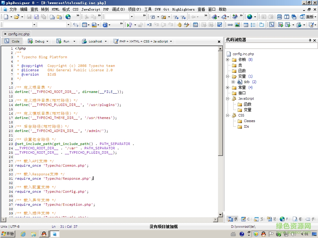 phpDesigner修改版