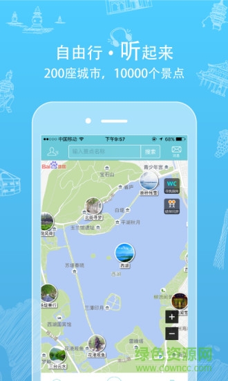 行鸽旅游 行鸽旅游app