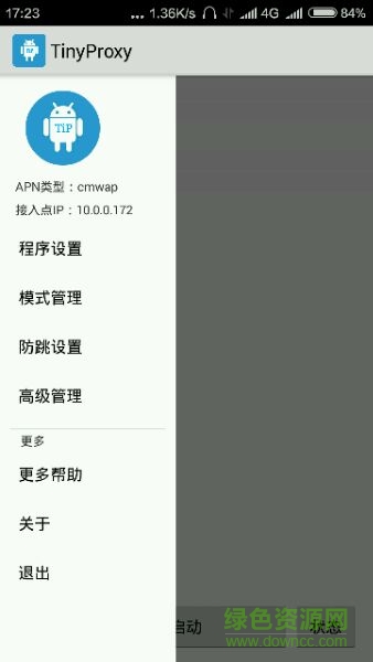 tinyproxy免流软件 tinyproxy