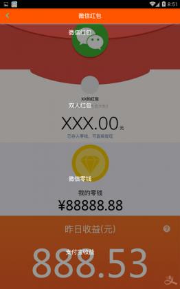 装b斗图神器app下载