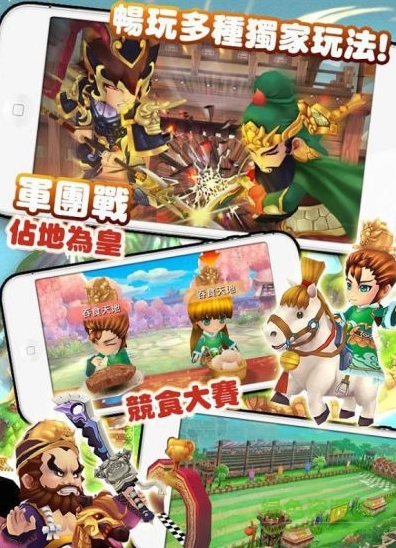 吞食天地4修改版 吞食天地4官渡之战修改版