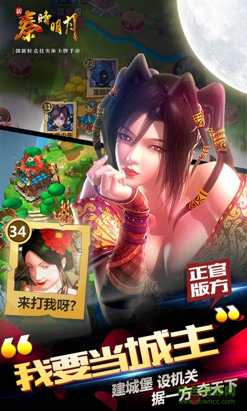 新秦时明月快用版本