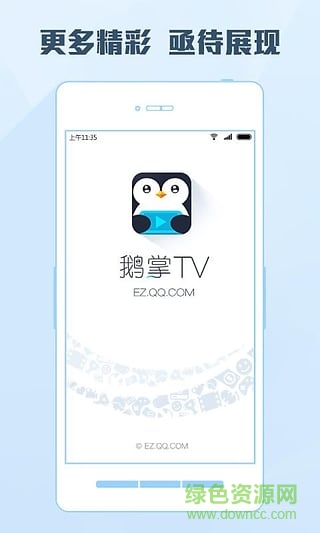 鹅掌TV