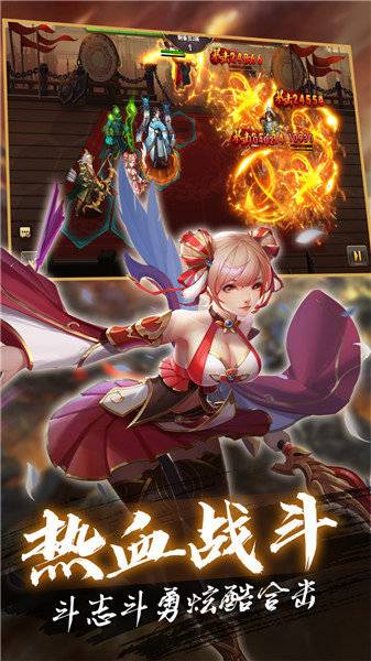 叫我三国迷九游手游 叫我三国迷九游版