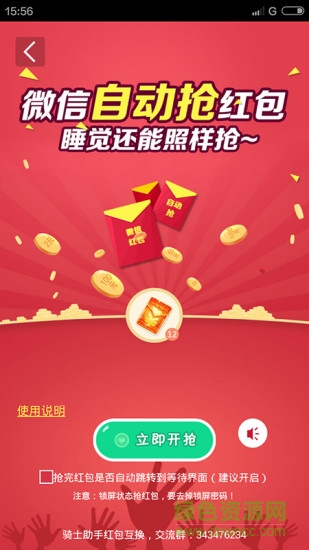 骑士助手修改游戏盒子下载