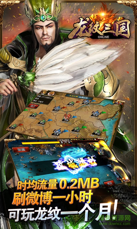 龙纹三国360游戏下载