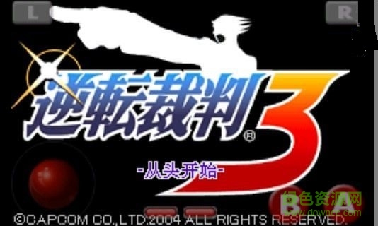 逆转裁判3 逆转裁判3